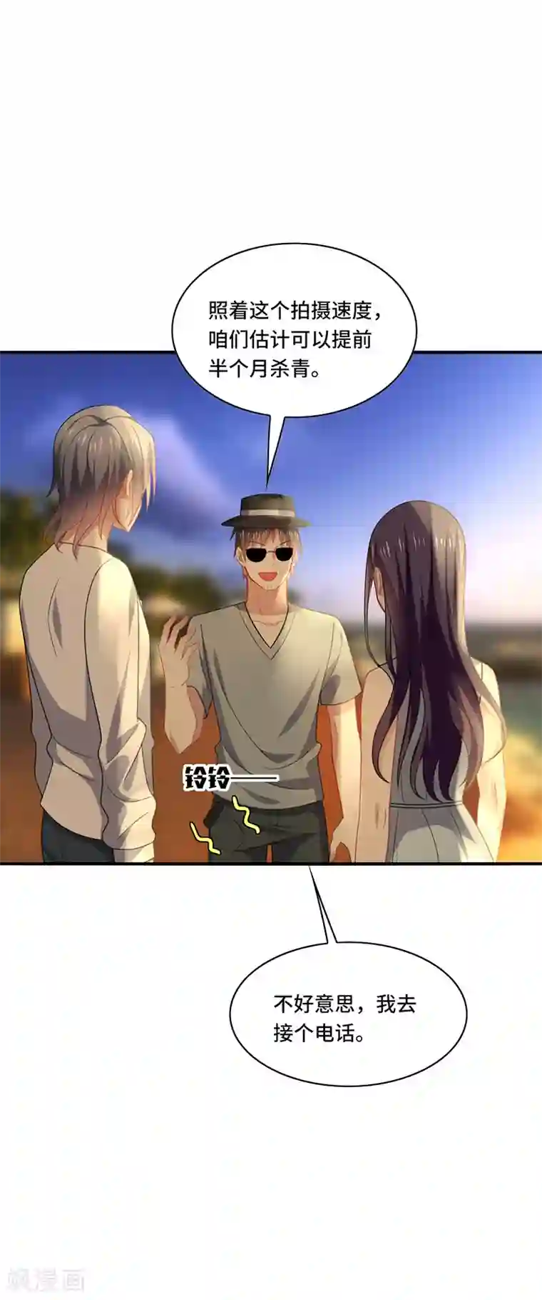 男神很奇怪第48话 什么？蔡璐璐变成女主？