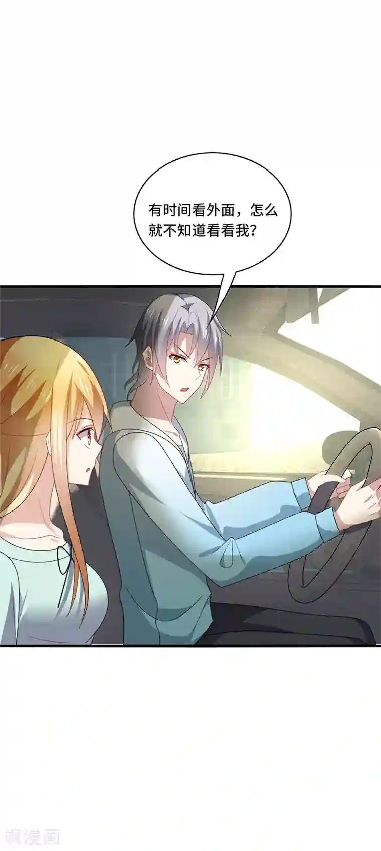 男神很奇怪第48话 什么？蔡璐璐变成女主？