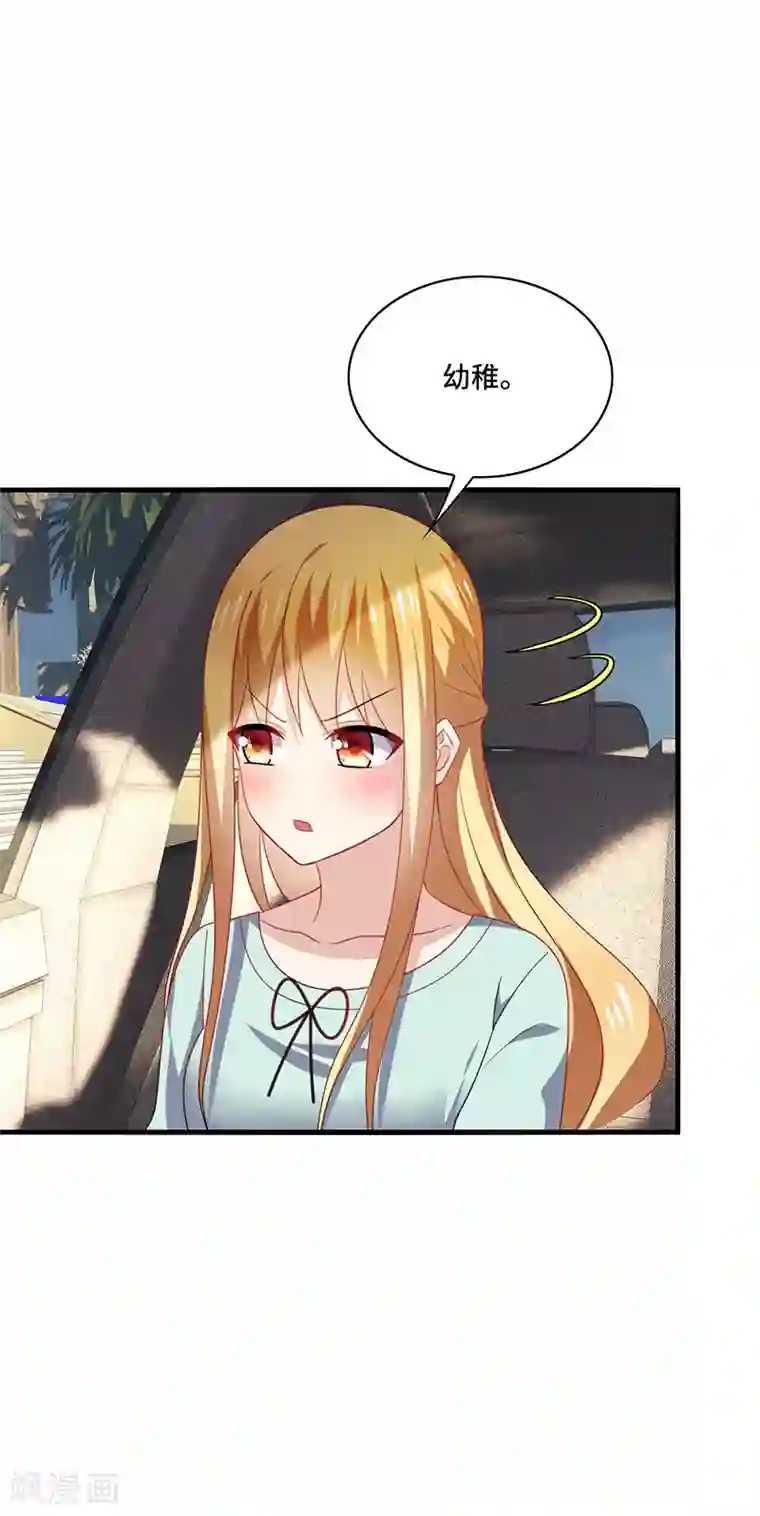 男神很奇怪第48话 什么？蔡璐璐变成女主？