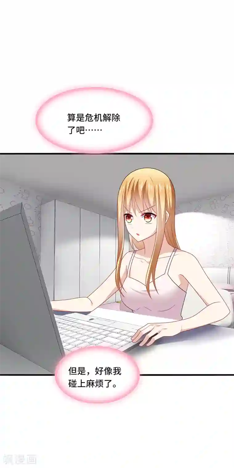 男神很奇怪第48话 什么？蔡璐璐变成女主？