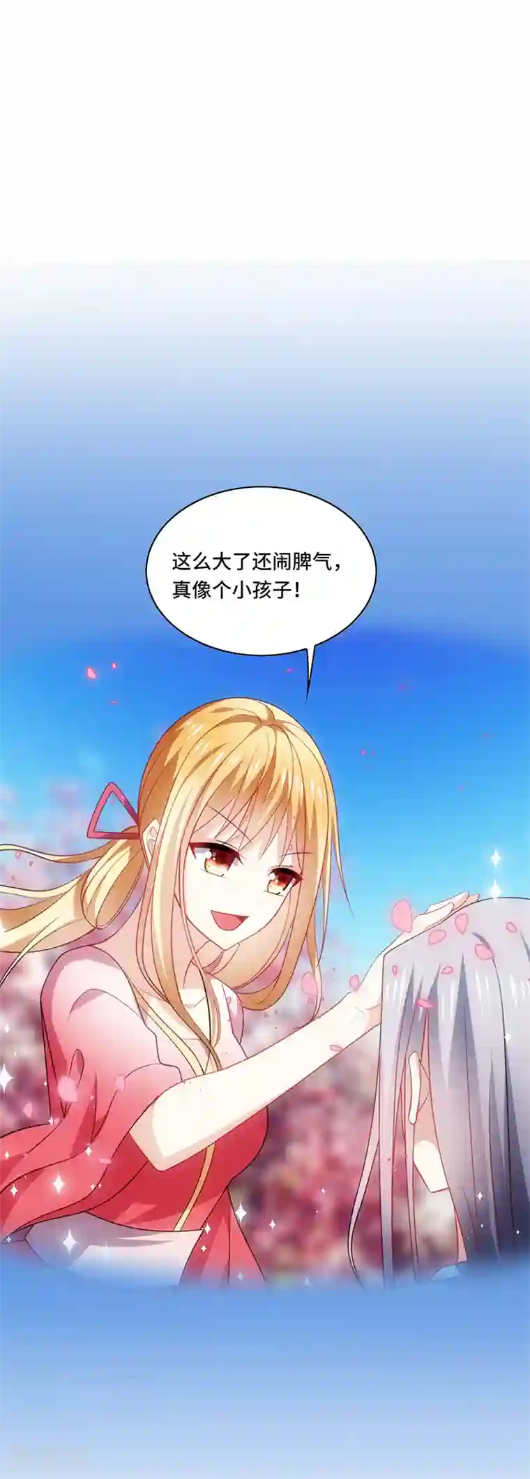 男神很奇怪第48话 什么？蔡璐璐变成女主？