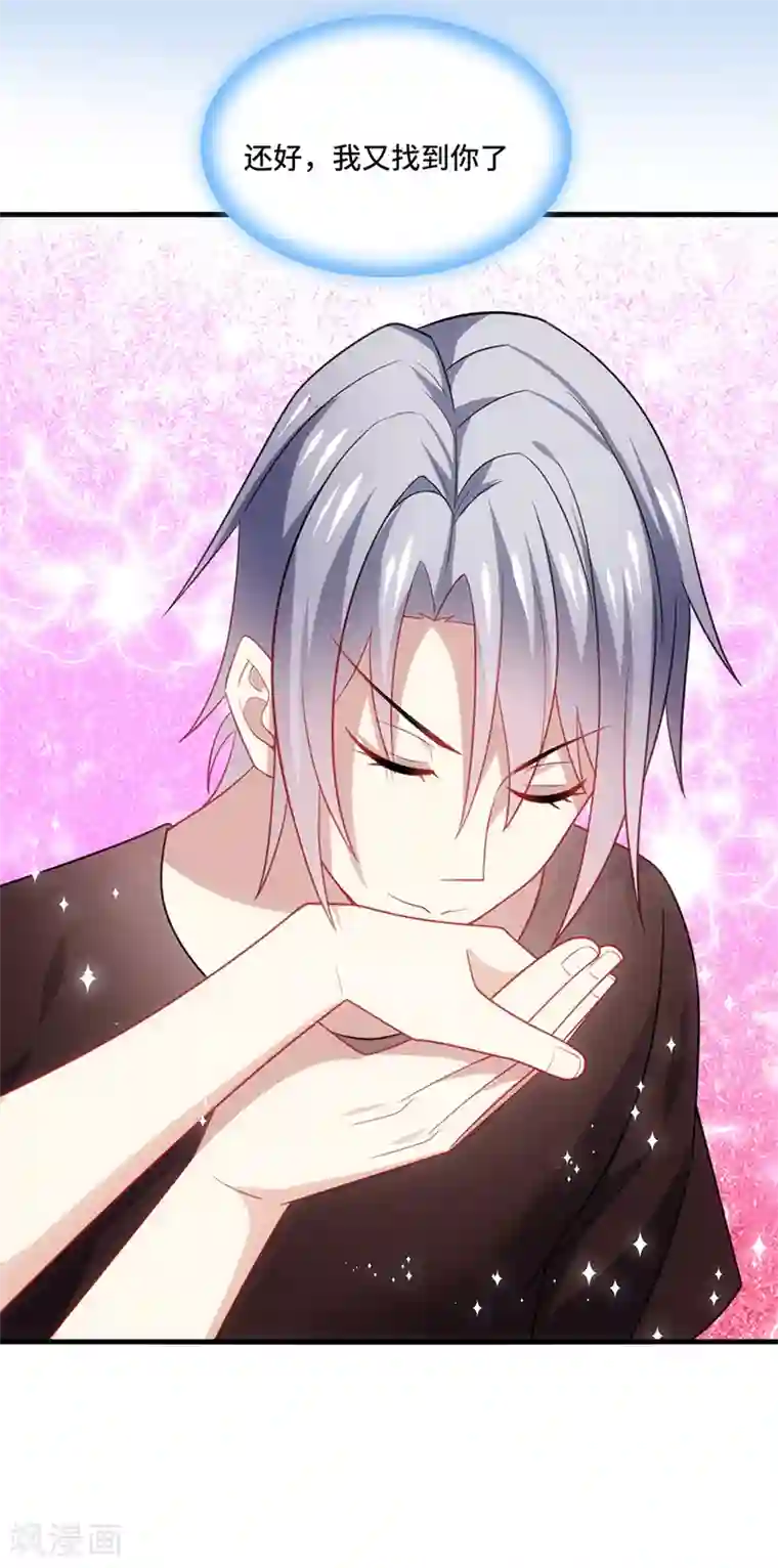 男神很奇怪第48话 什么？蔡璐璐变成女主？