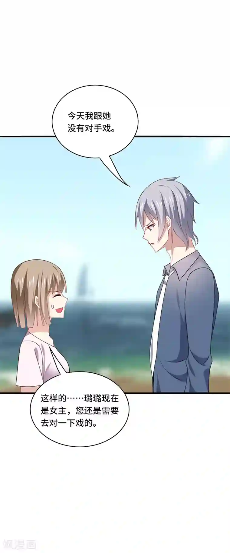 男神很奇怪第48话 什么？蔡璐璐变成女主？