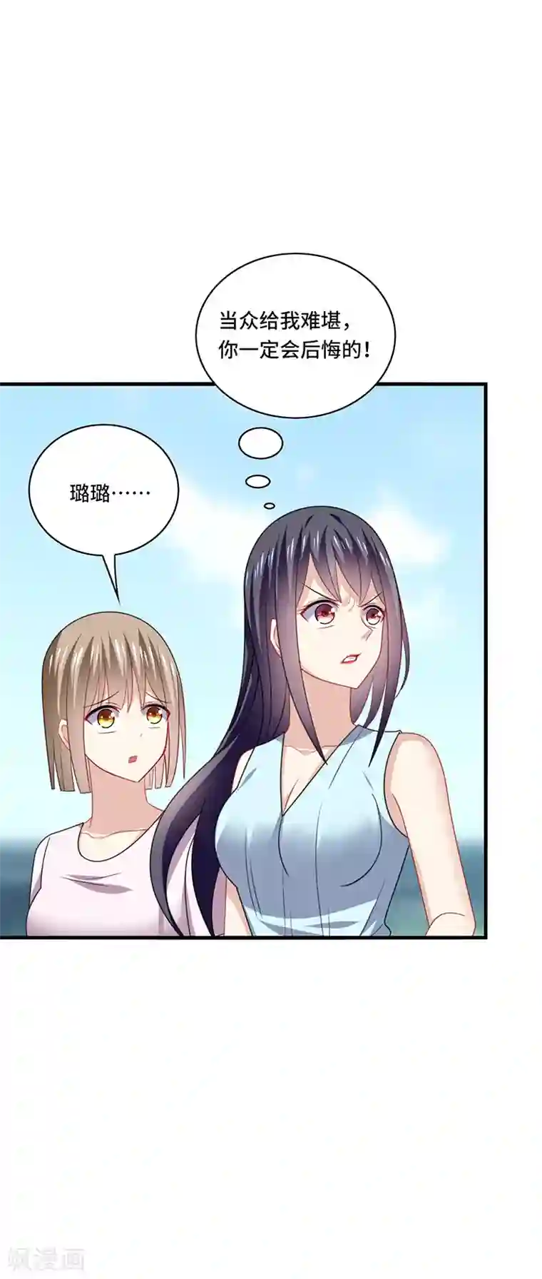 男神很奇怪第48话 什么？蔡璐璐变成女主？