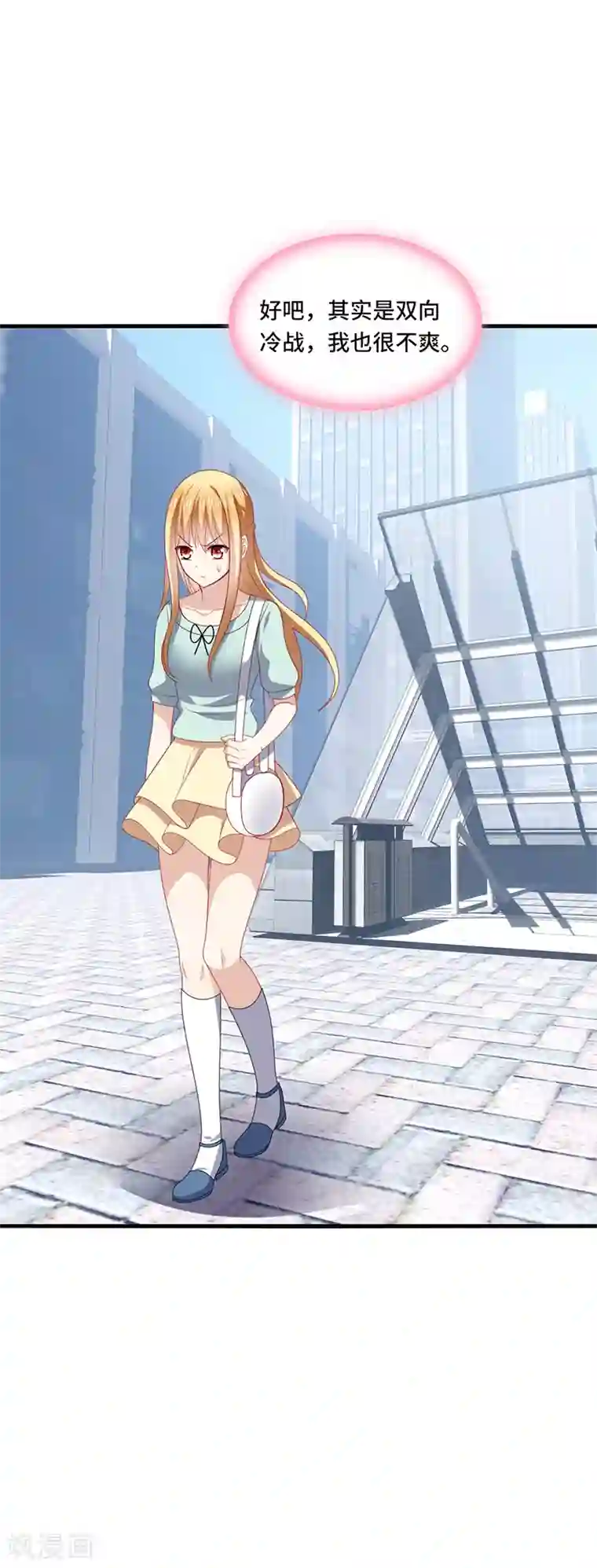 男神很奇怪第48话 什么？蔡璐璐变成女主？