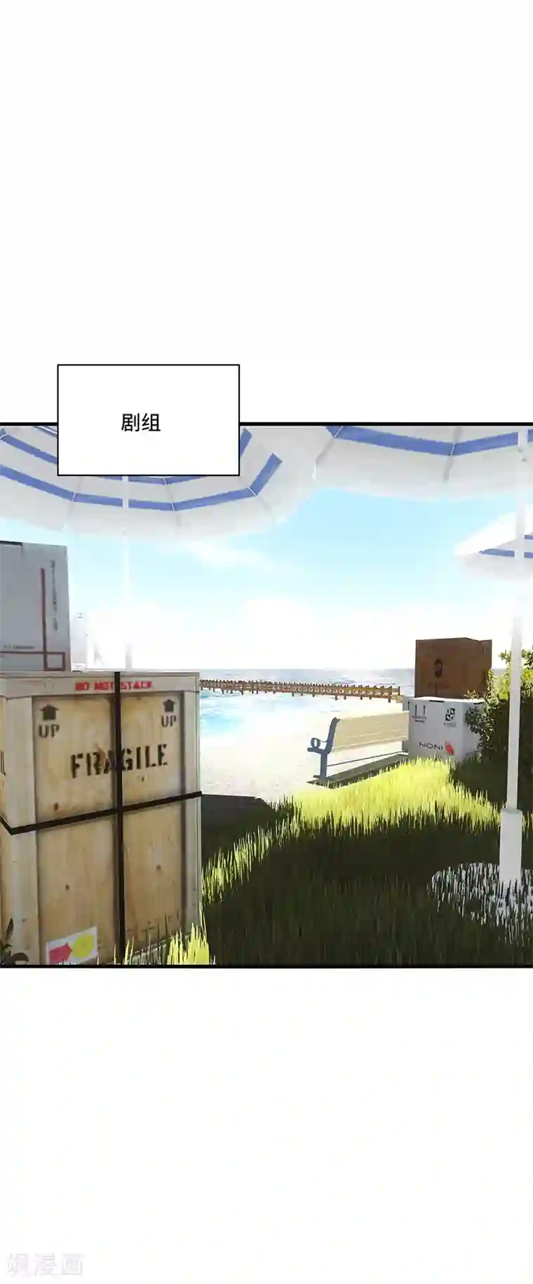 男神很奇怪第48话 什么？蔡璐璐变成女主？