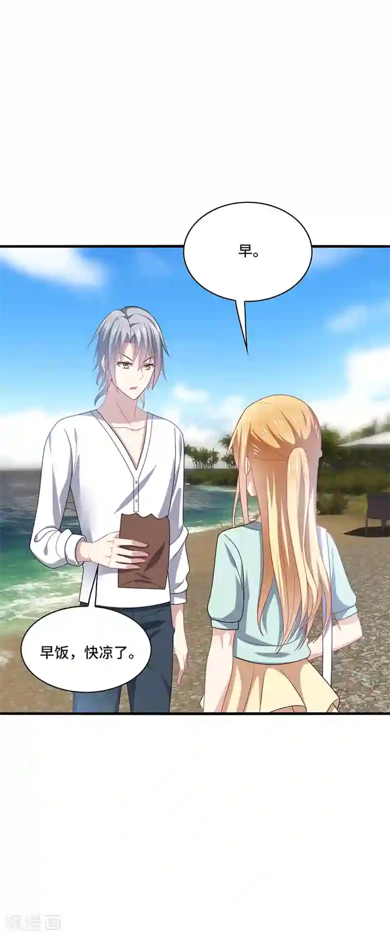 男神很奇怪第48话 什么？蔡璐璐变成女主？