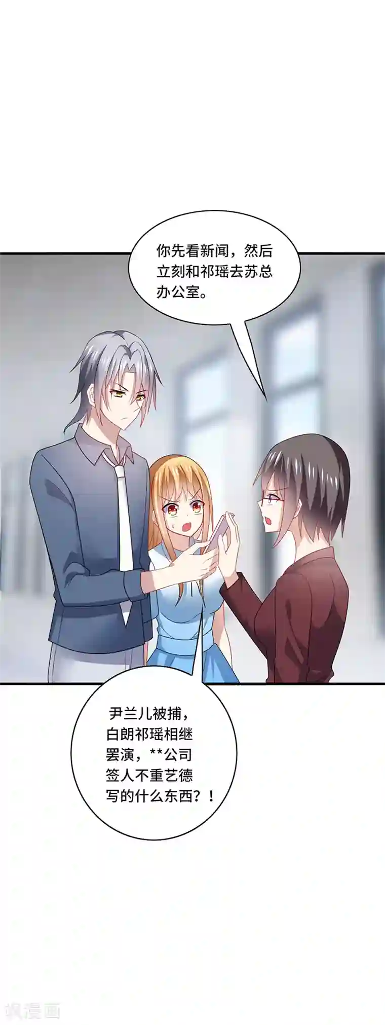 男神很奇怪第49话 酸爽！剧主创全部罢演！