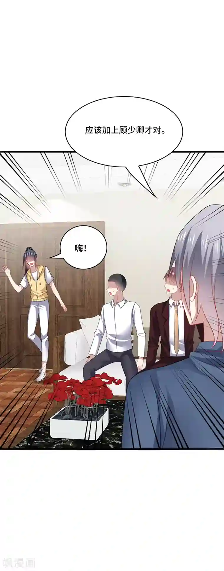 男神很奇怪第49话 酸爽！剧主创全部罢演！