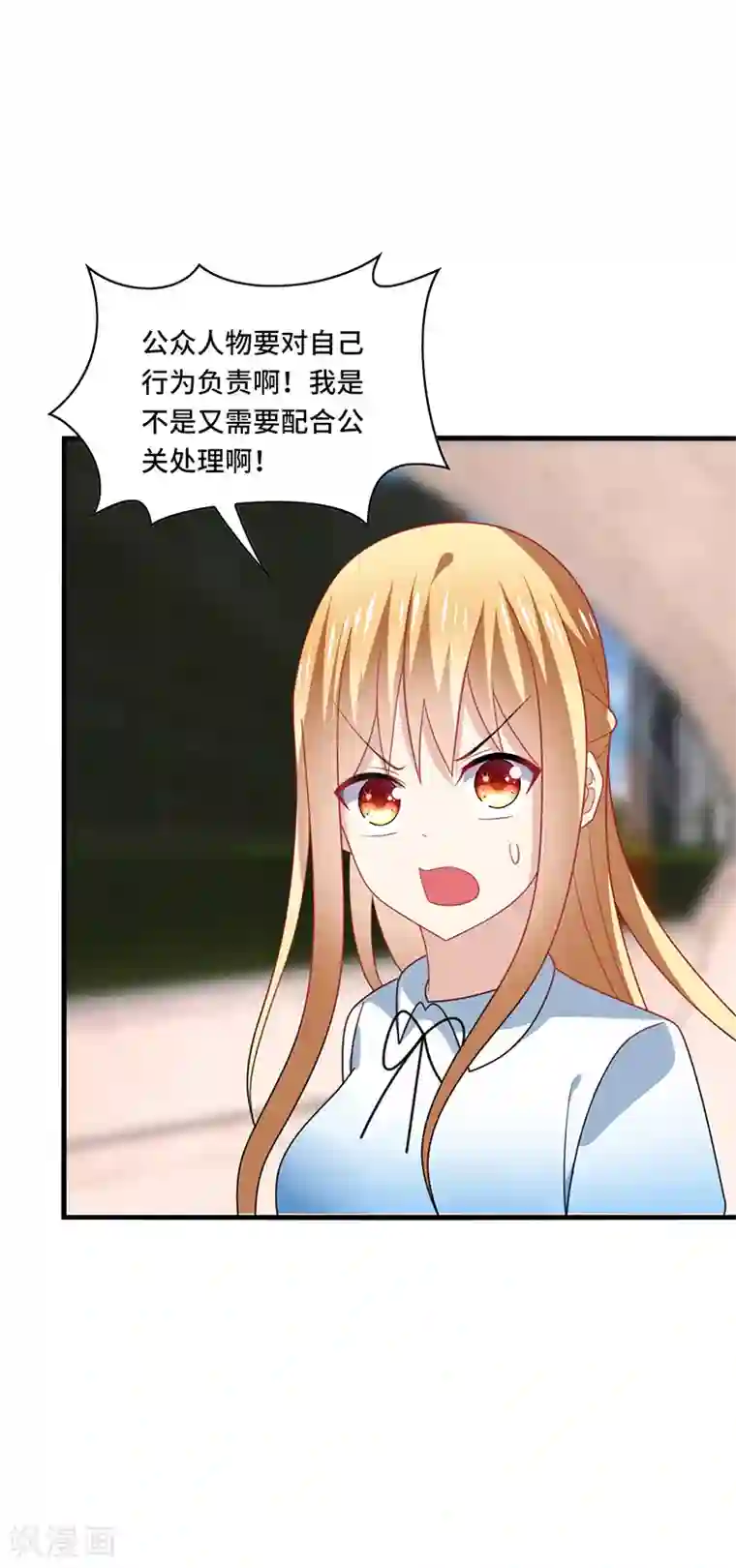 男神很奇怪第49话 酸爽！剧主创全部罢演！