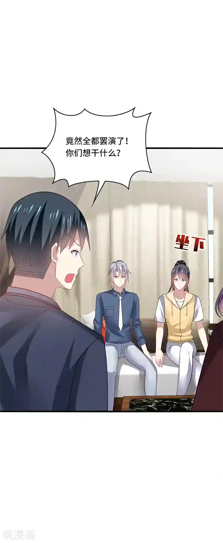 男神很奇怪第49话 酸爽！剧主创全部罢演！