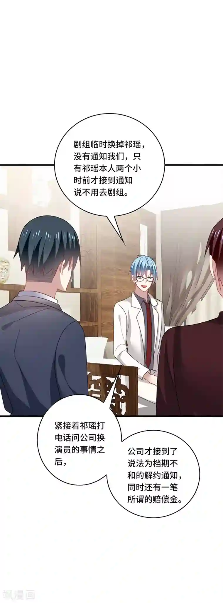 男神很奇怪第49话 酸爽！剧主创全部罢演！