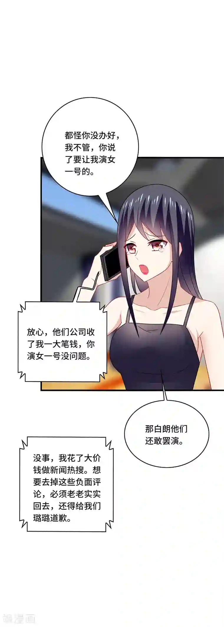 男神很奇怪第49话 酸爽！剧主创全部罢演！