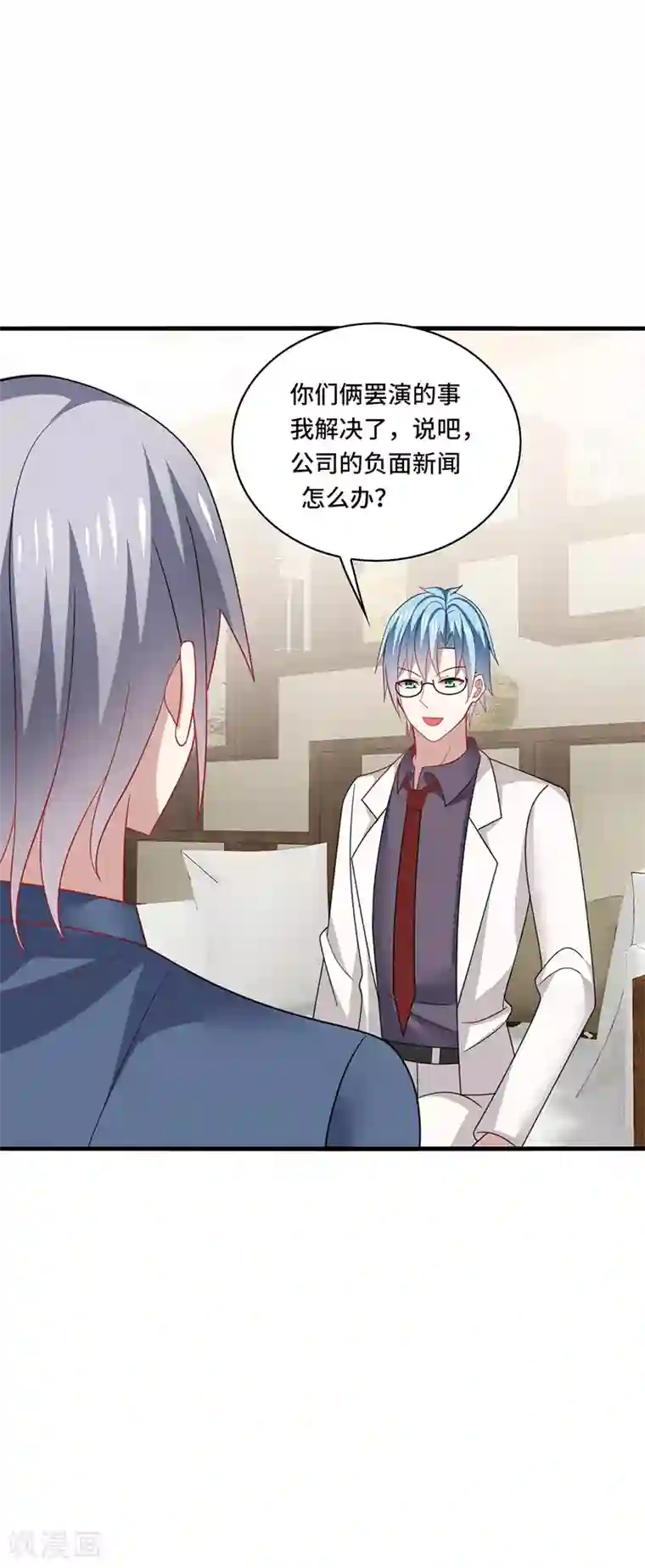 男神很奇怪第49话 酸爽！剧主创全部罢演！