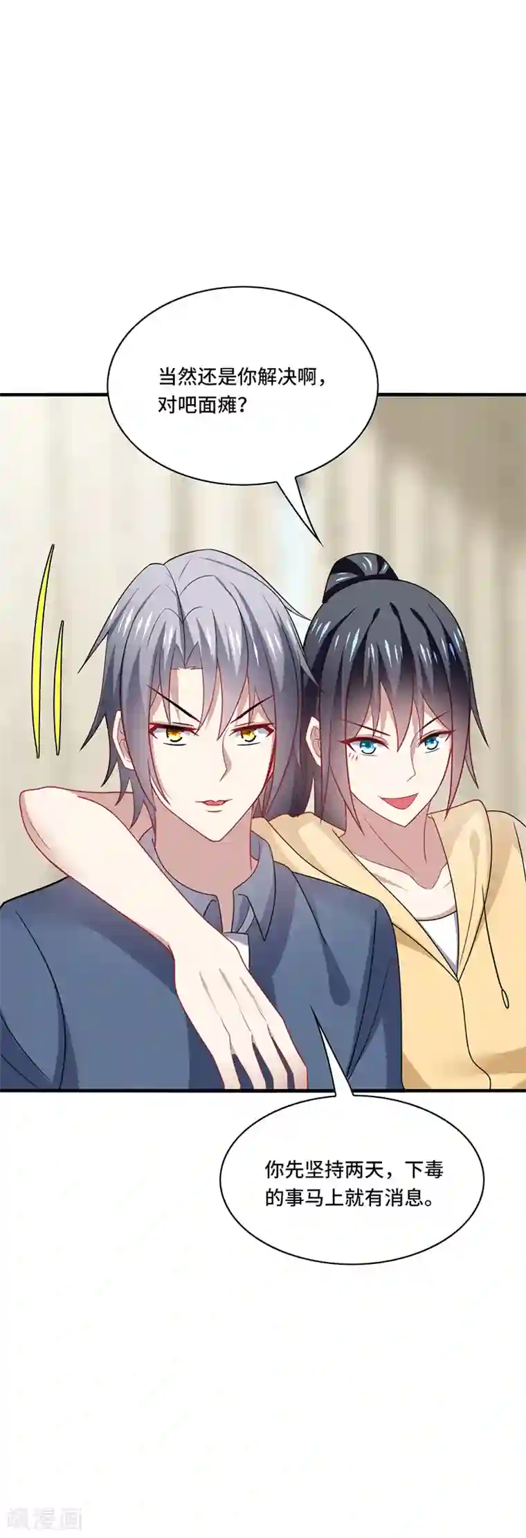 男神很奇怪第49话 酸爽！剧主创全部罢演！