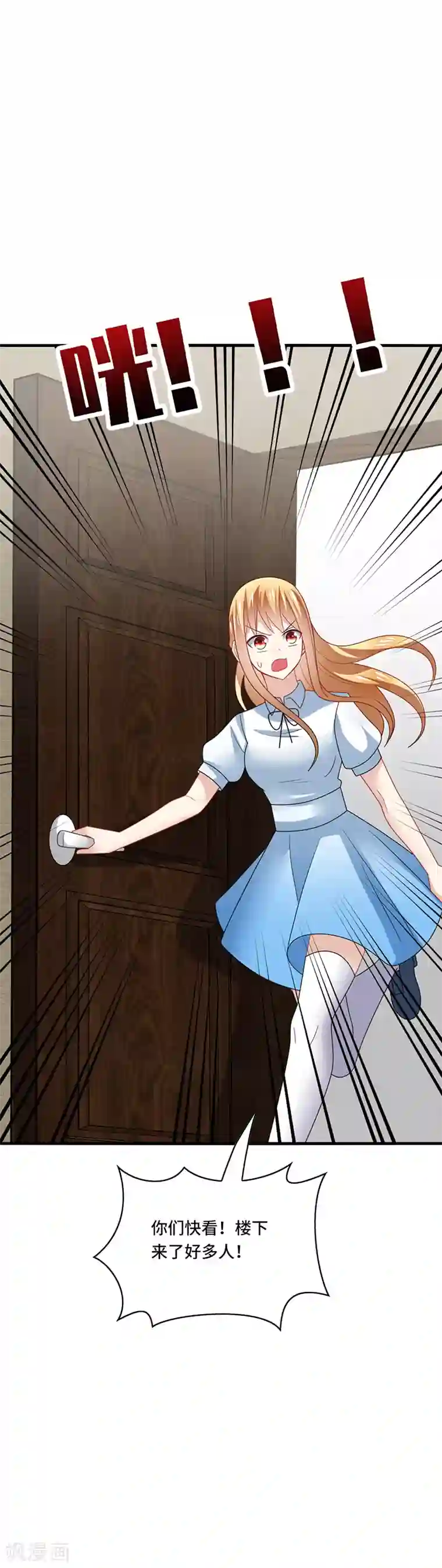 男神很奇怪第49话 酸爽！剧主创全部罢演！