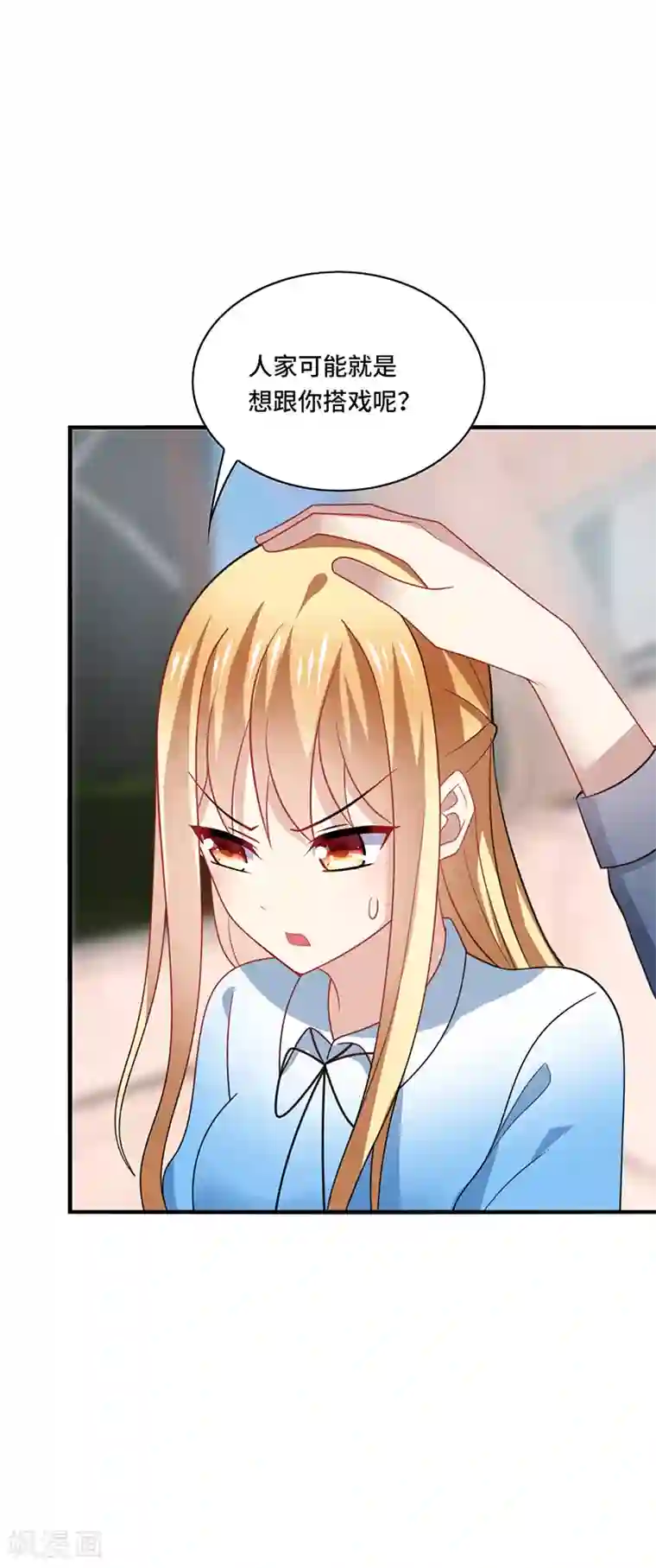 男神很奇怪第49话 酸爽！剧主创全部罢演！