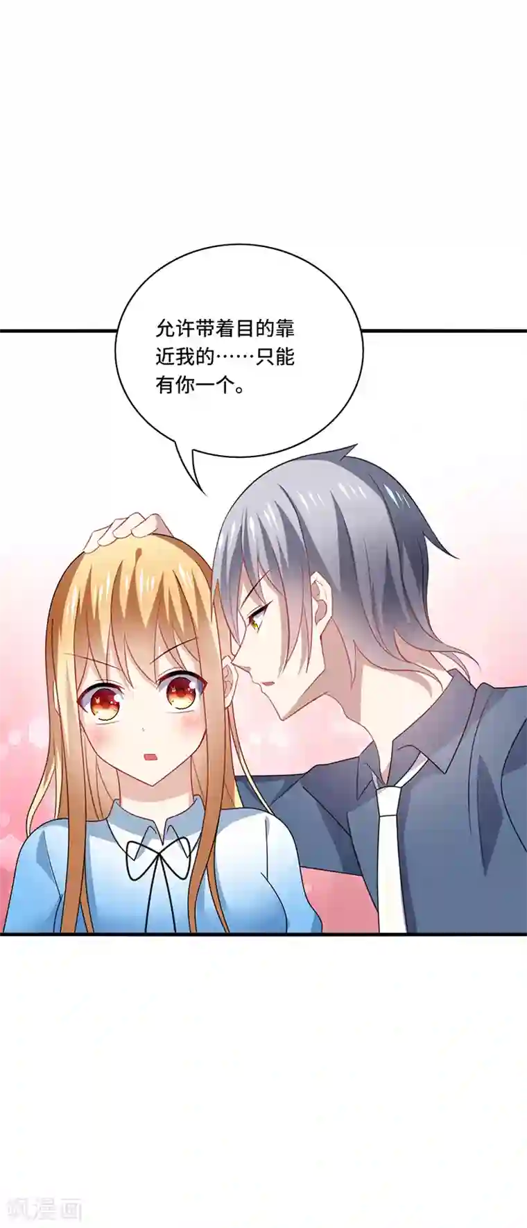 男神很奇怪第49话 酸爽！剧主创全部罢演！