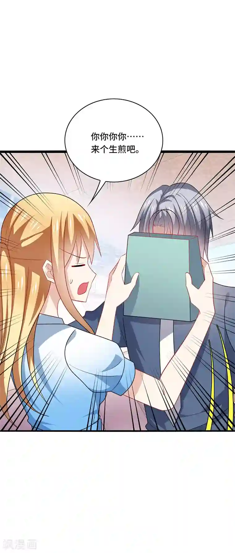 男神很奇怪第49话 酸爽！剧主创全部罢演！