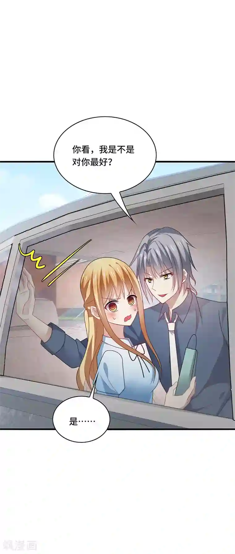 男神很奇怪第49话 酸爽！剧主创全部罢演！