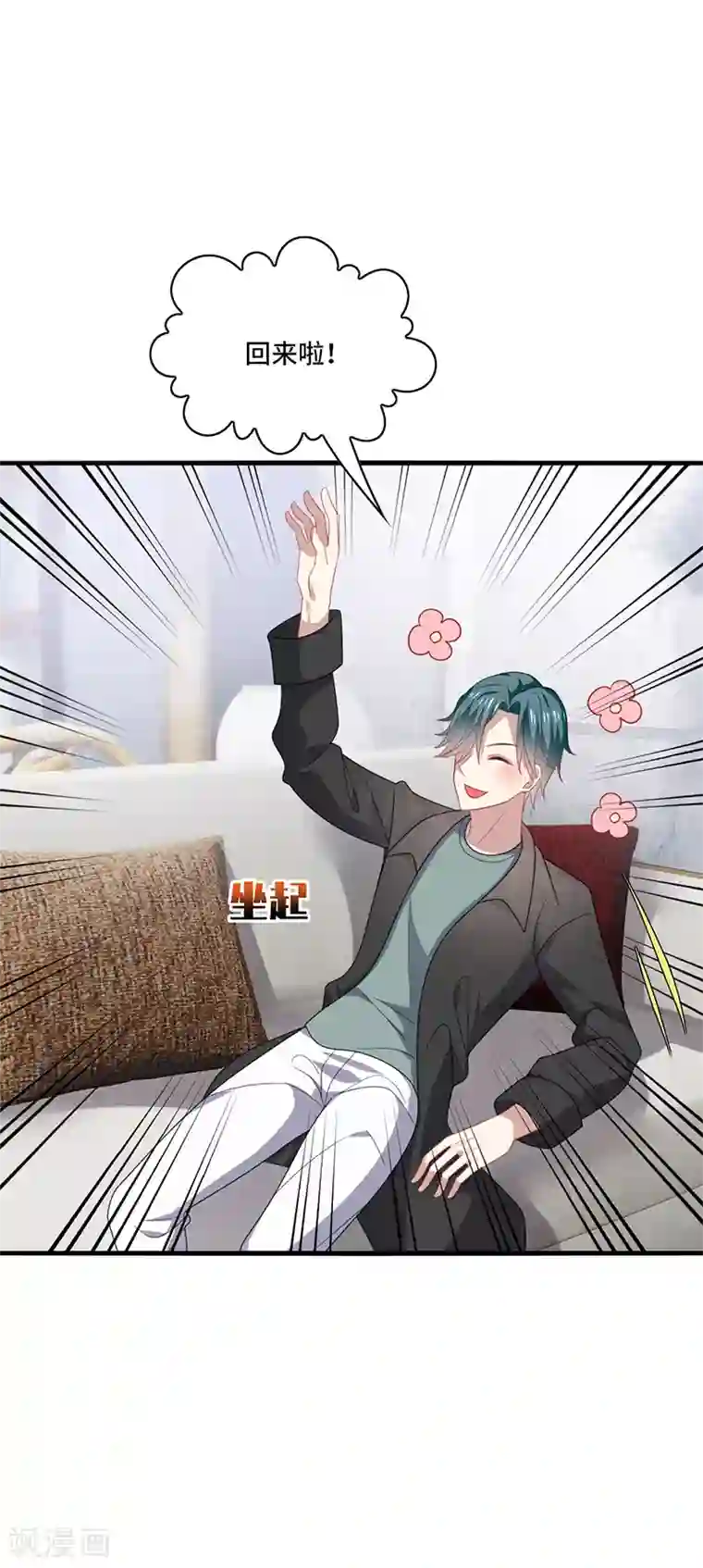 男神很奇怪第50话 偶像！真是害人不浅啊！