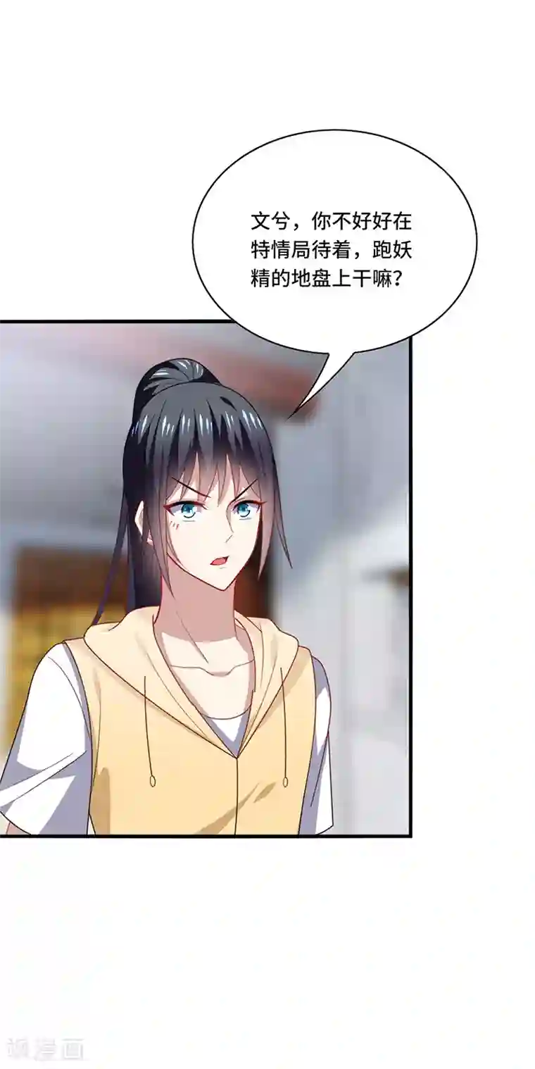 男神很奇怪第50话 偶像！真是害人不浅啊！