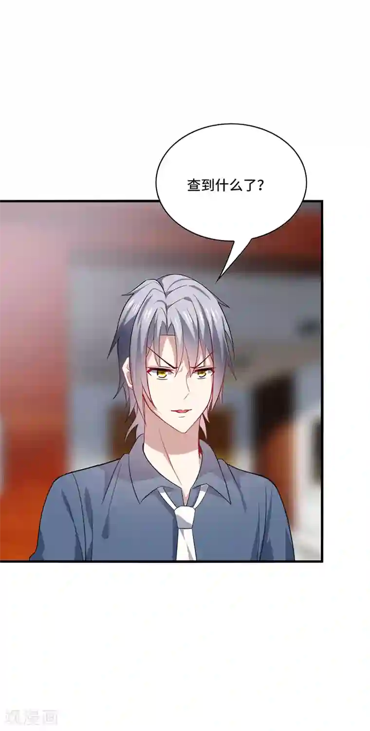 男神很奇怪第50话 偶像！真是害人不浅啊！