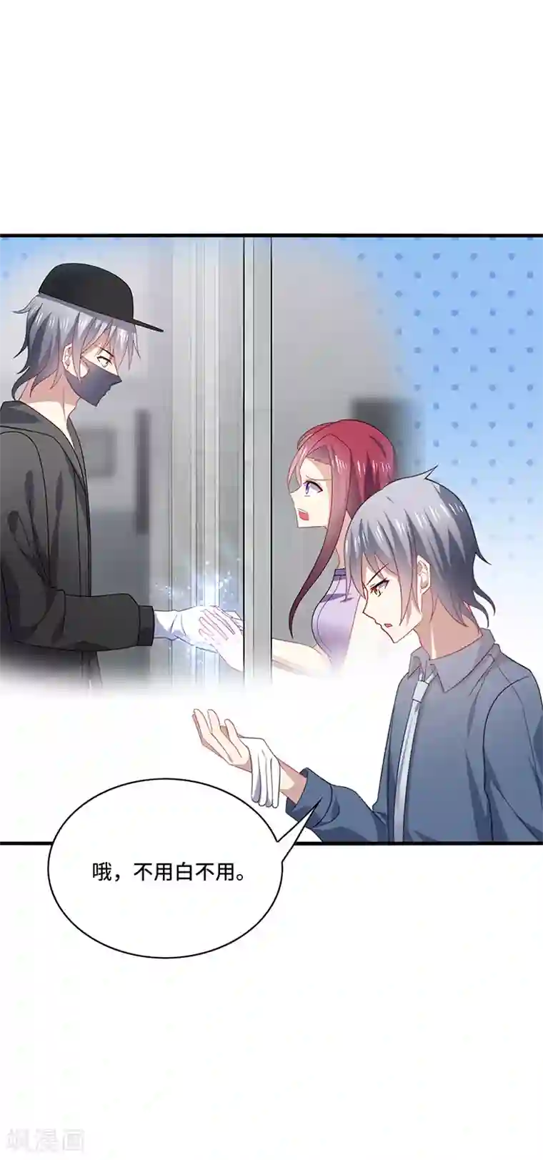 男神很奇怪第50话 偶像！真是害人不浅啊！