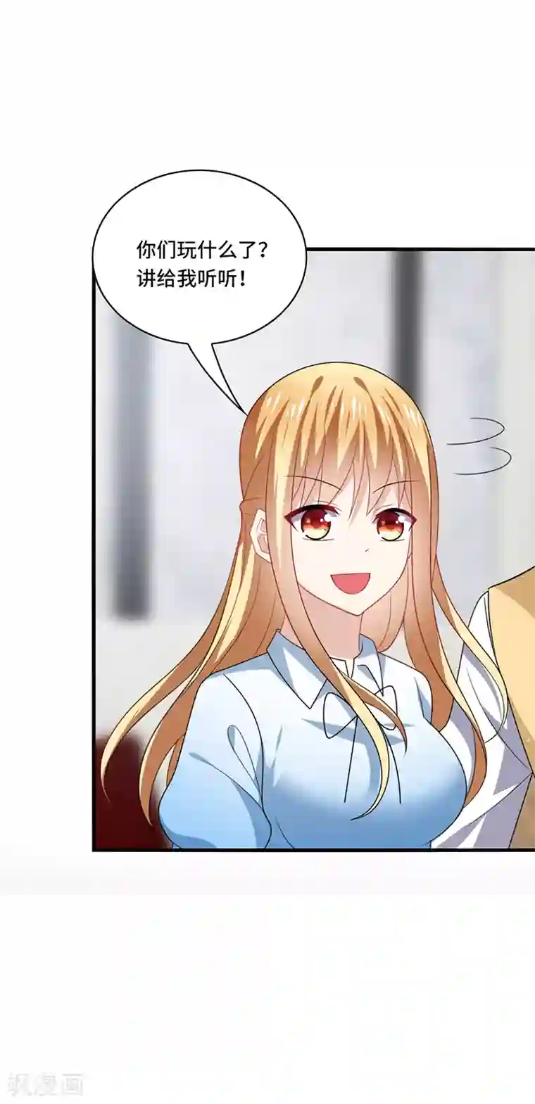 男神很奇怪第50话 偶像！真是害人不浅啊！