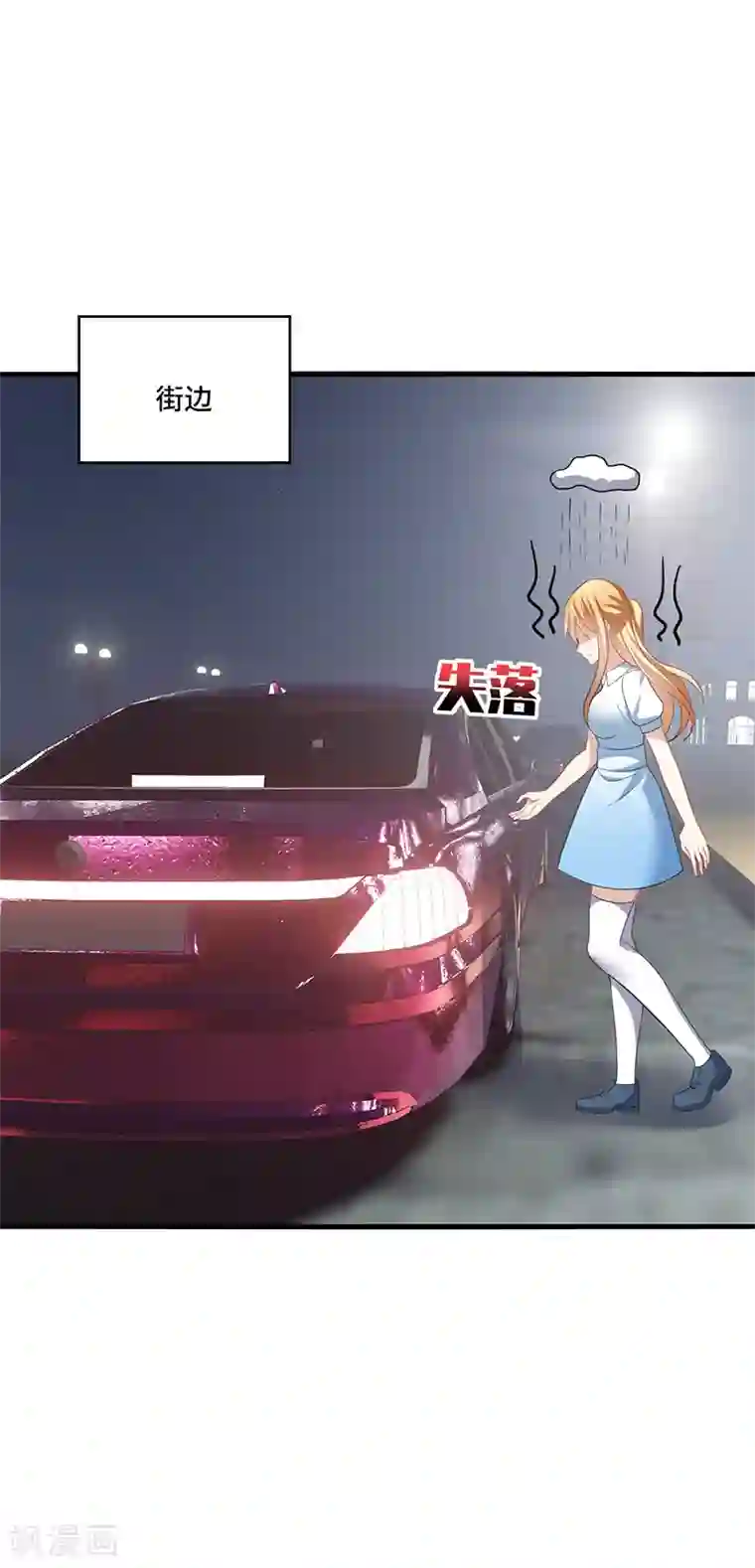 男神很奇怪第50话 偶像！真是害人不浅啊！