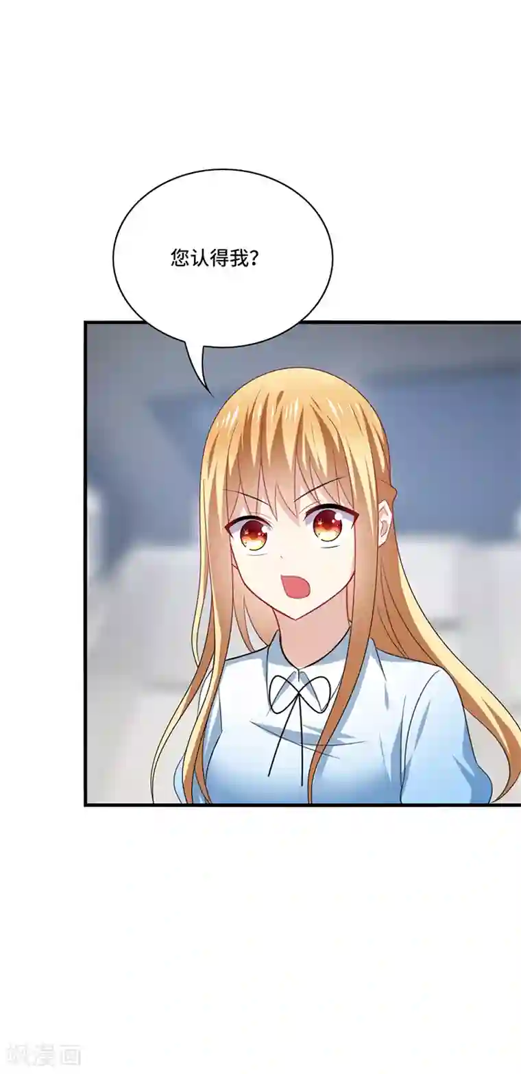 男神很奇怪第50话 偶像！真是害人不浅啊！