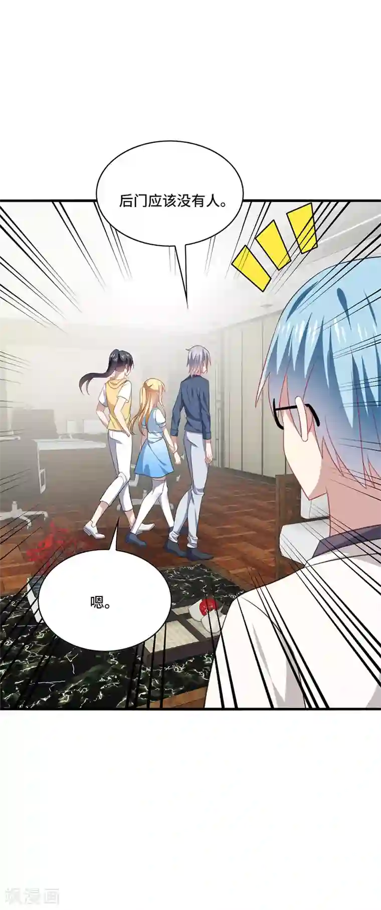 男神很奇怪第50话 偶像！真是害人不浅啊！