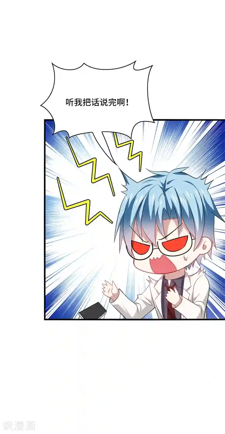 男神很奇怪第50话 偶像！真是害人不浅啊！