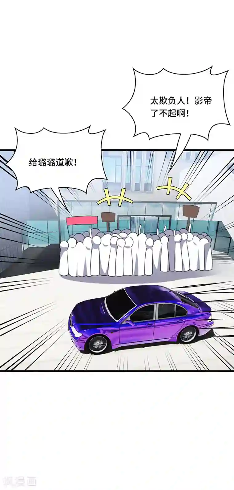 男神很奇怪第50话 偶像！真是害人不浅啊！