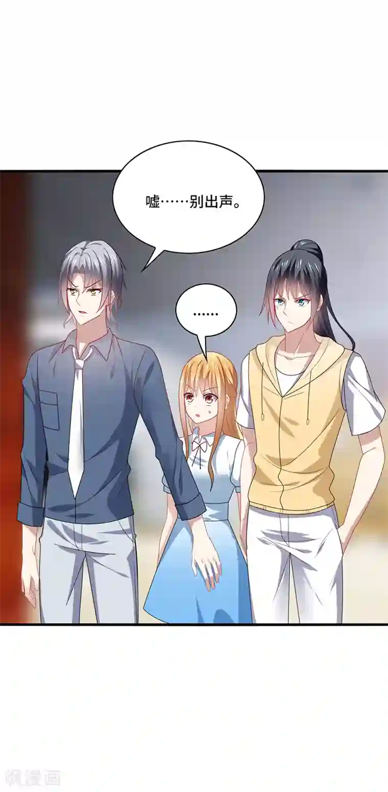 男神很奇怪第50话 偶像！真是害人不浅啊！