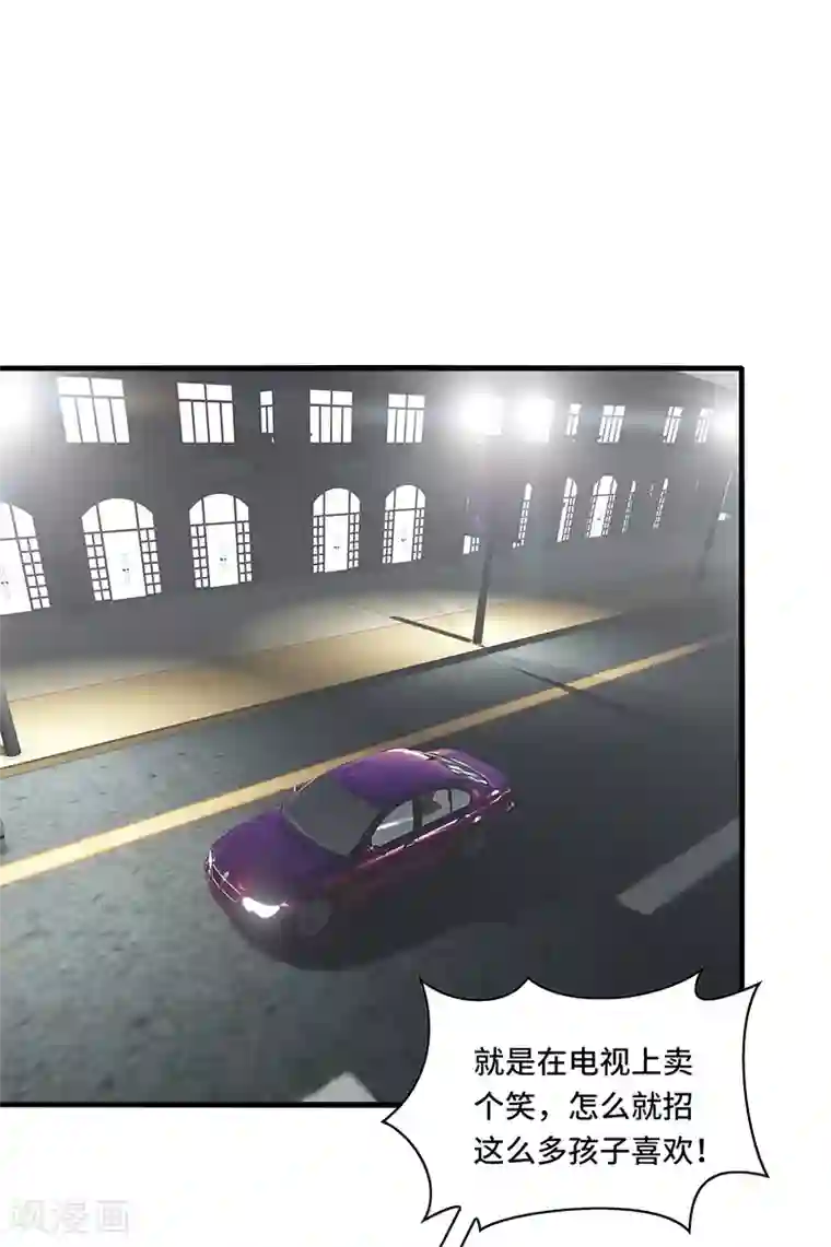 男神很奇怪第51话 偶像！是我努力的动力！