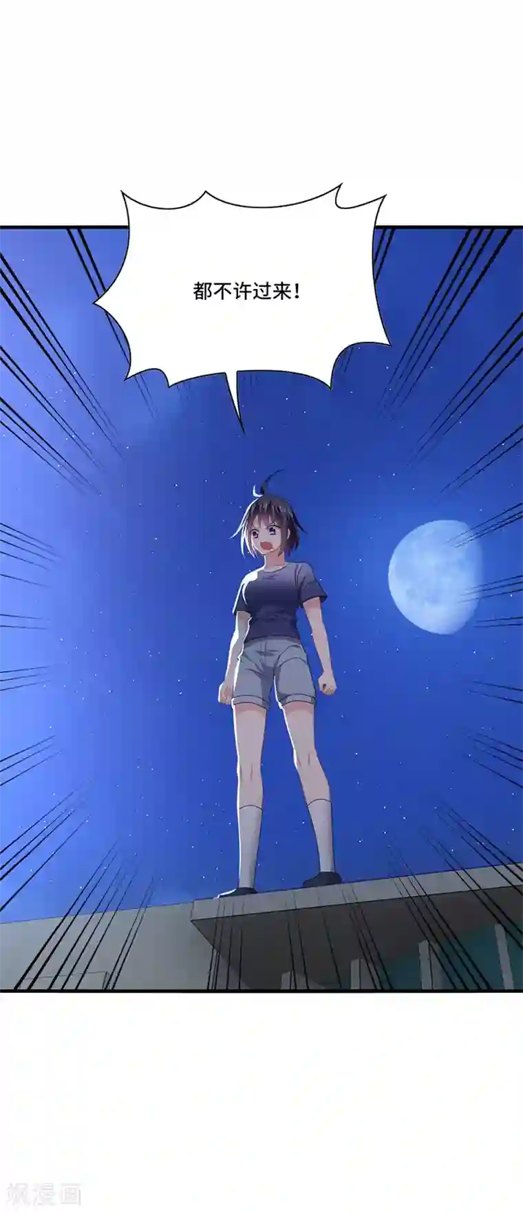 男神很奇怪第51话 偶像！是我努力的动力！