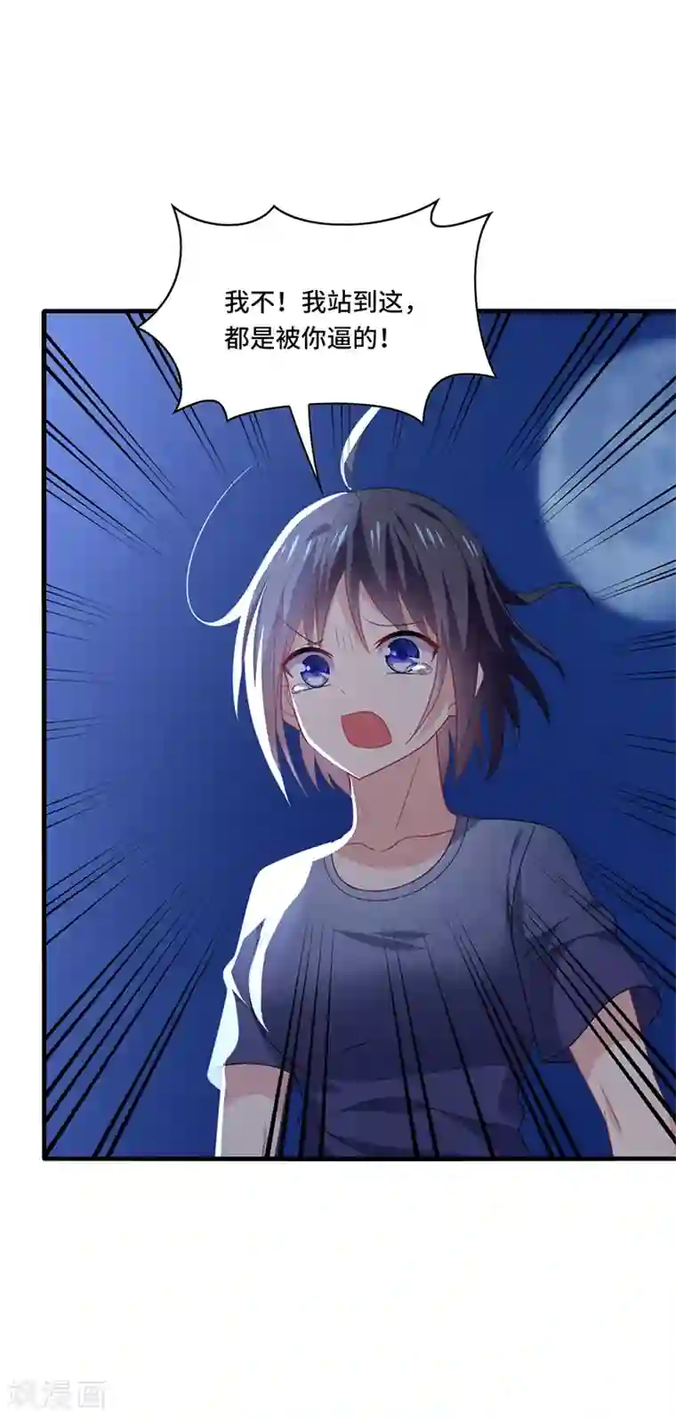 男神很奇怪第51话 偶像！是我努力的动力！