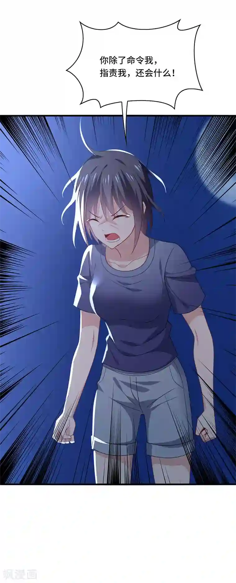 男神很奇怪第51话 偶像！是我努力的动力！