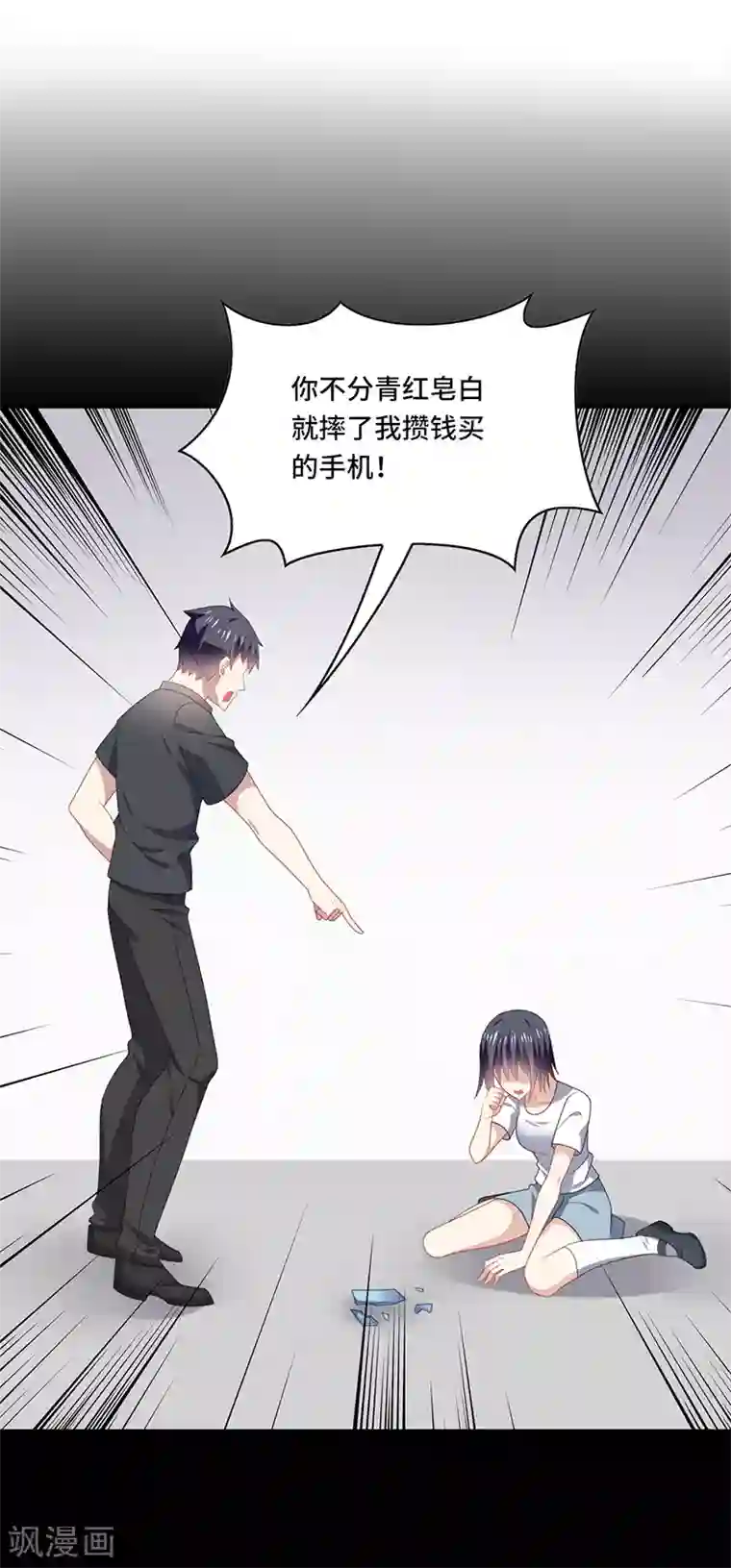 男神很奇怪第51话 偶像！是我努力的动力！