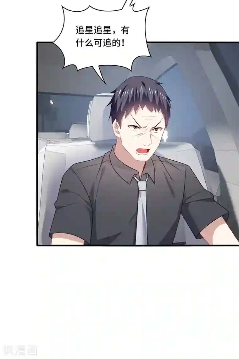 男神很奇怪第51话 偶像！是我努力的动力！