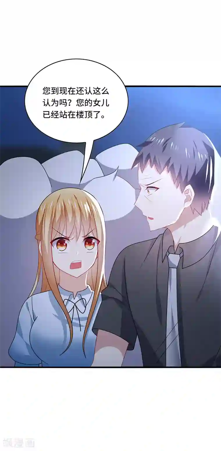 男神很奇怪第51话 偶像！是我努力的动力！