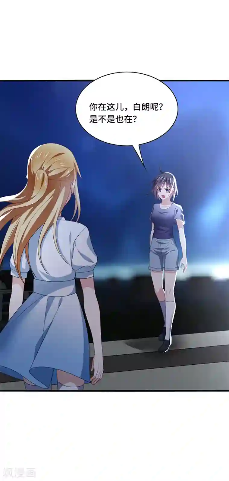 男神很奇怪第51话 偶像！是我努力的动力！