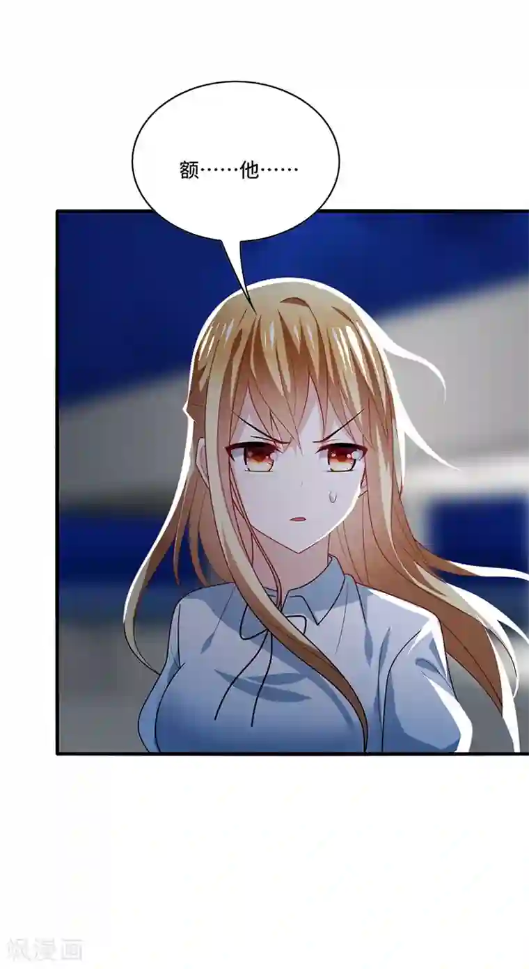 男神很奇怪第51话 偶像！是我努力的动力！