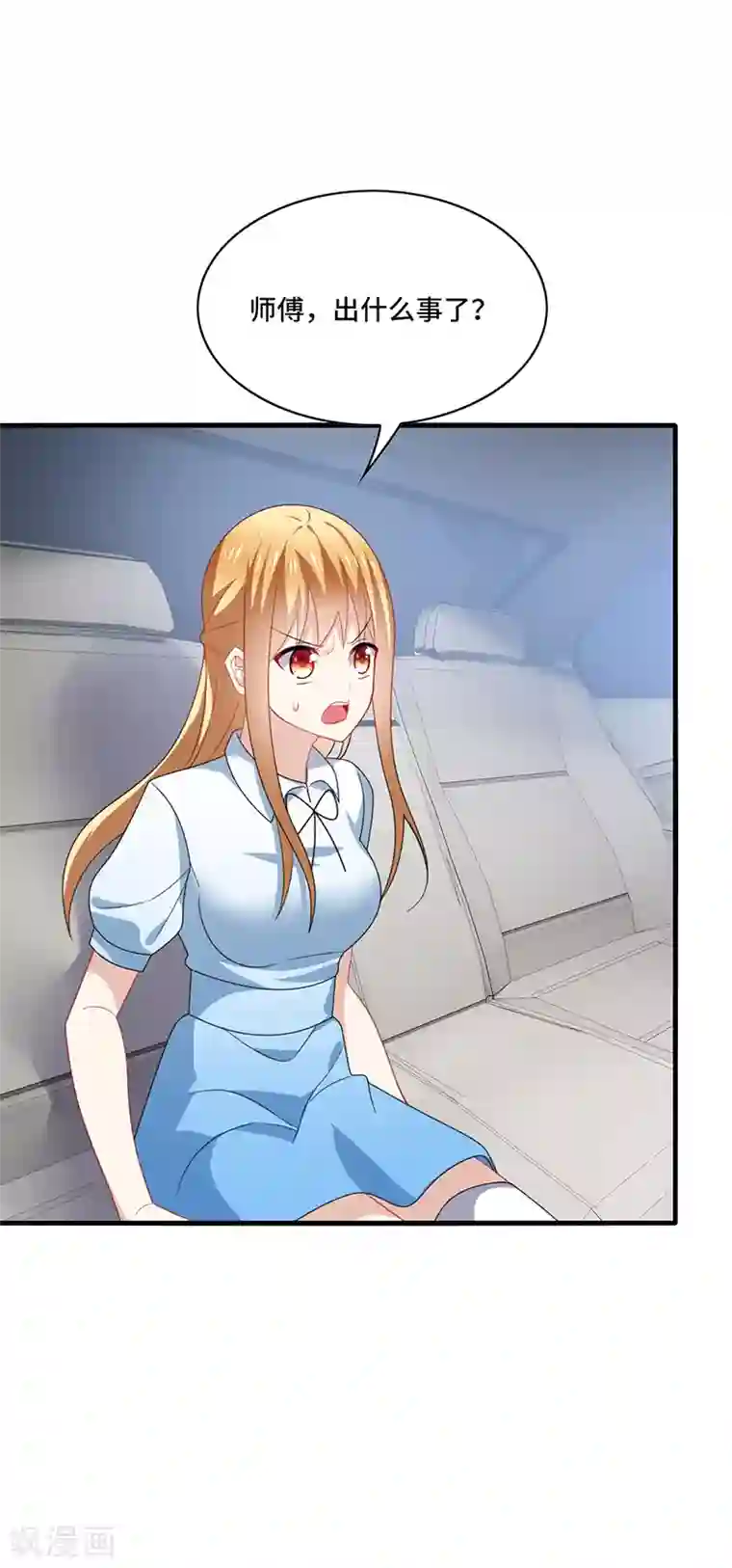 男神很奇怪第51话 偶像！是我努力的动力！