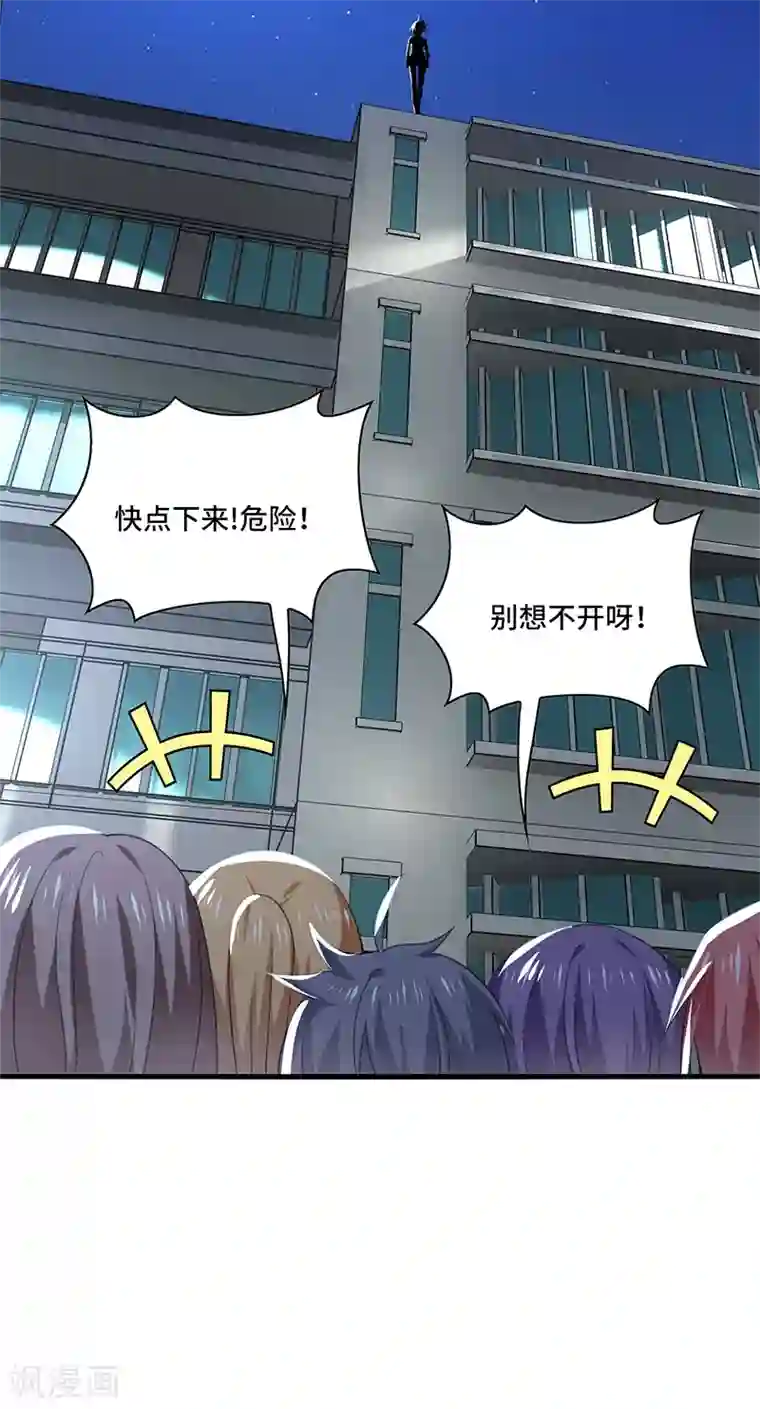 男神很奇怪第51话 偶像！是我努力的动力！