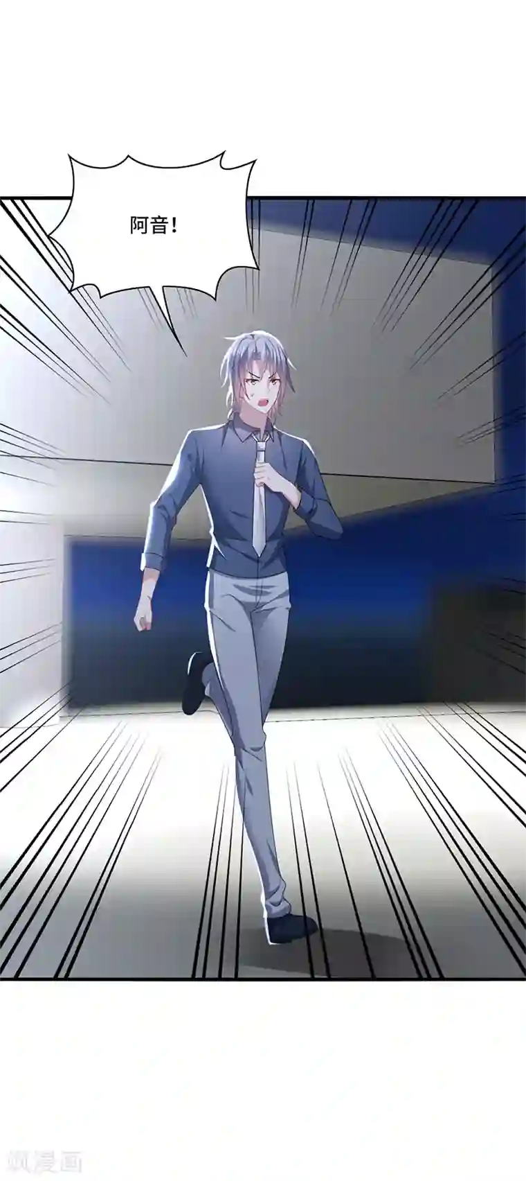 男神很奇怪第52话 偶像！像夜里的一束光！