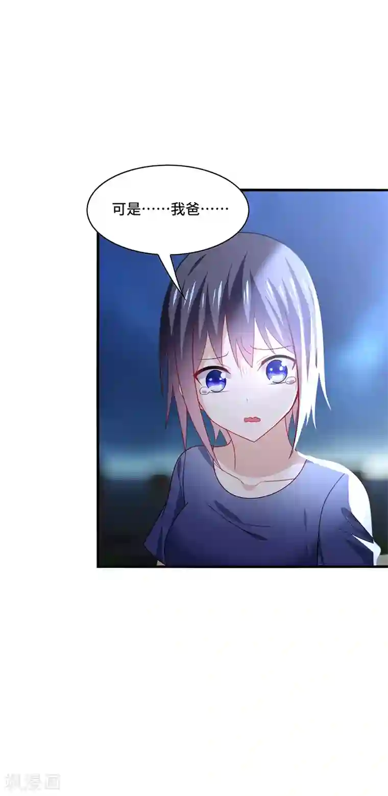 男神很奇怪第52话 偶像！像夜里的一束光！