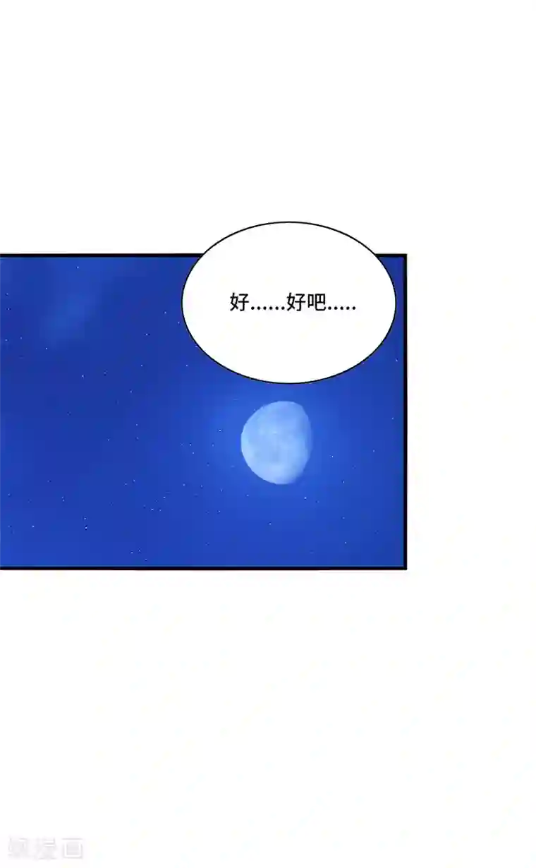 男神很奇怪第52话 偶像！像夜里的一束光！