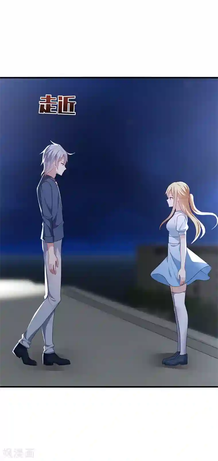 男神很奇怪第52话 偶像！像夜里的一束光！